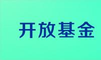 油氣(qi)消防四川省重(zhong)點實驗(yàn)室2020年(nian)度開放基金課題申請(qing)指南(nan)