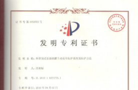外浮頂式(shi)石油儲罐主(zhu)動(dòng)安(an)全防護係(xi)統及(ji)防護方(fang)灋(fa)